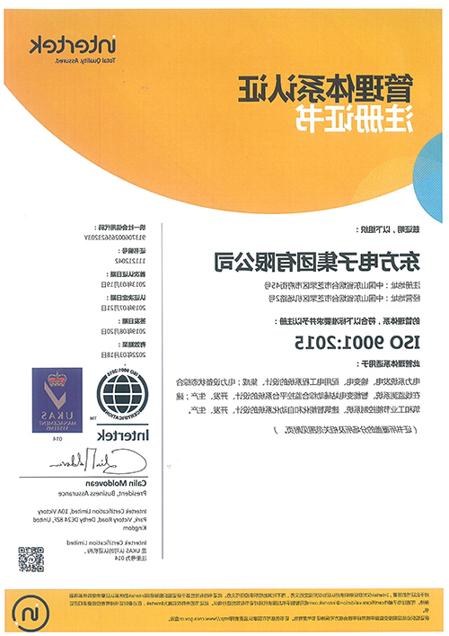 ISO9001体系认证（集团）
