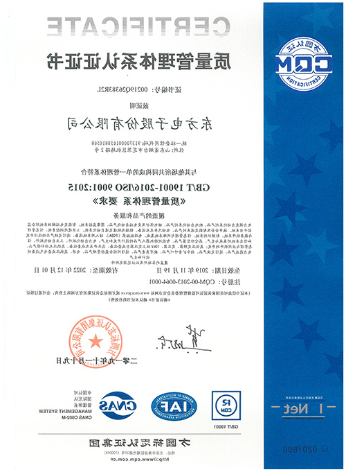 ISO9001体系认证（股份）
