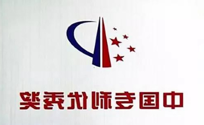 “第二十一届中国专利奖”优秀奖